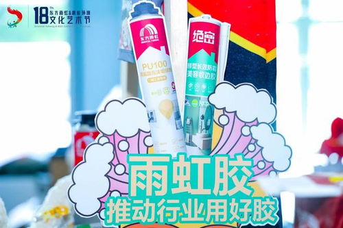 東方雨虹 以文化為基石，鑄就化工產(chǎn)品領(lǐng)域的創(chuàng)新高地與活力源泉